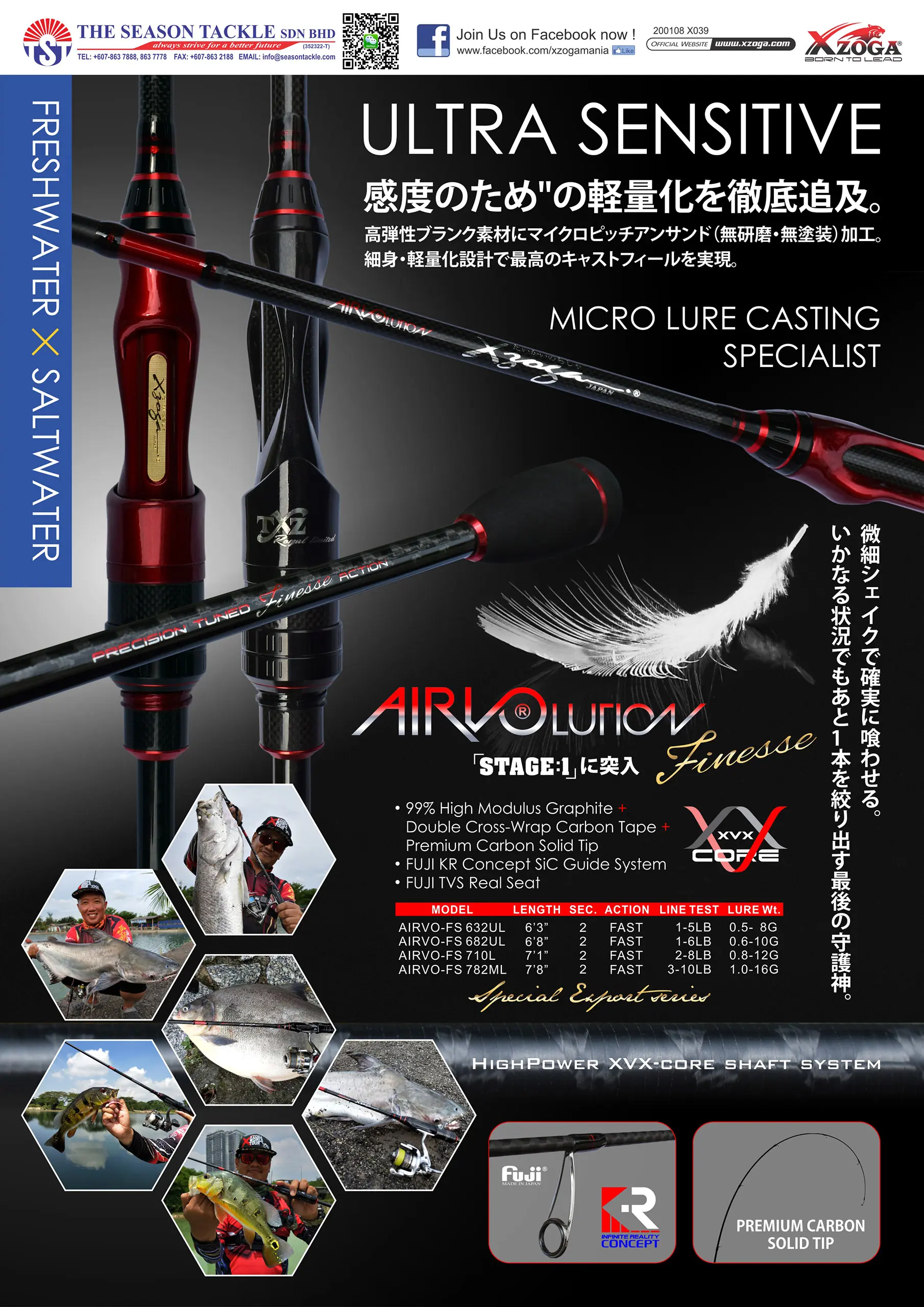 Xzoga AIRVOLution Finesse AIRVO-FS - Image 2